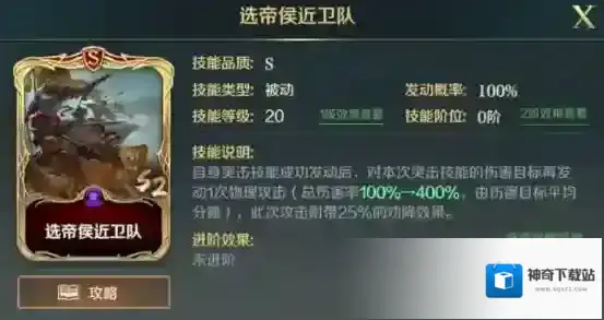 文明与征服技能