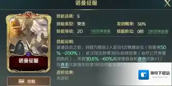 文明与征服破甲