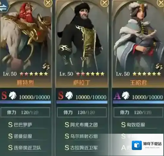 文明与征服突击队