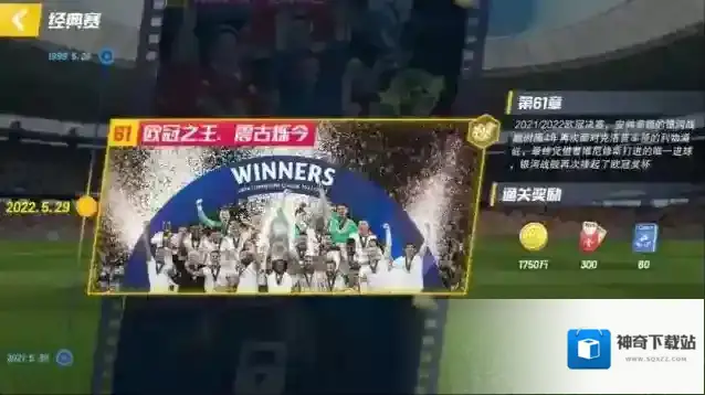 最佳11人球员