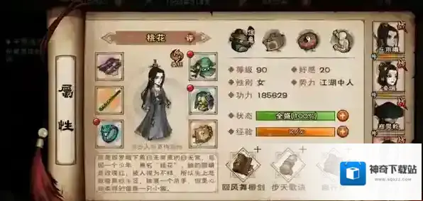 烟雨江湖银子