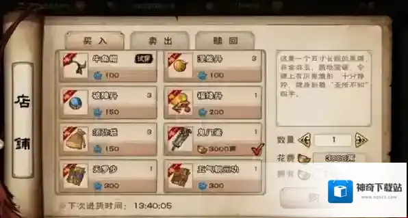 烟雨江湖打听