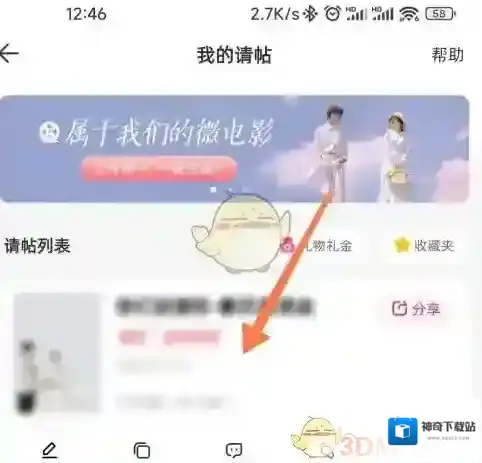 婚礼纪进入页面