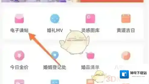 婚礼纪模板