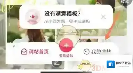 婚礼纪在我