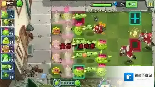 植物大战僵尸2全明星僵尸
