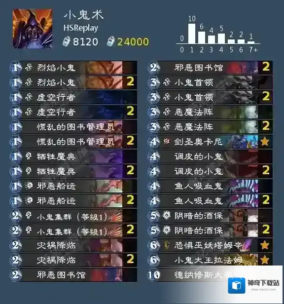 炉石传说控制