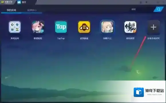 苍蓝境界安装
