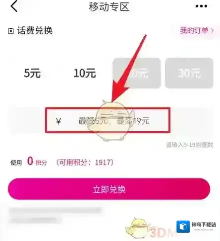 和包支付按钮