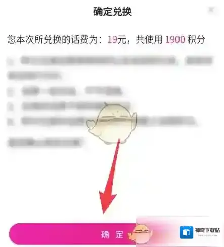 和包支付界面