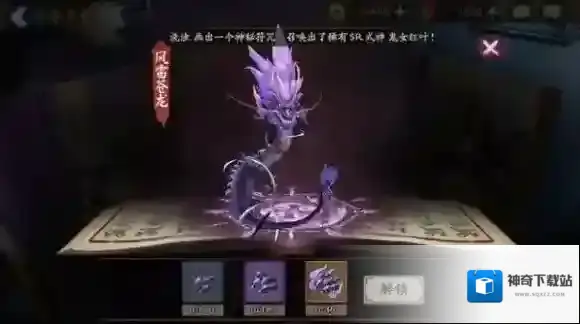 阴阳师町中