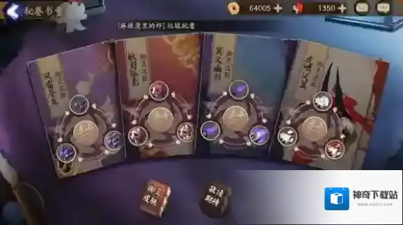 阴阳师所在位置