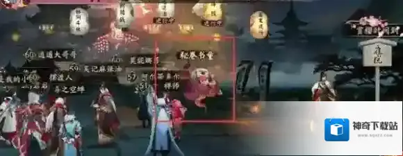 阴阳师兑换