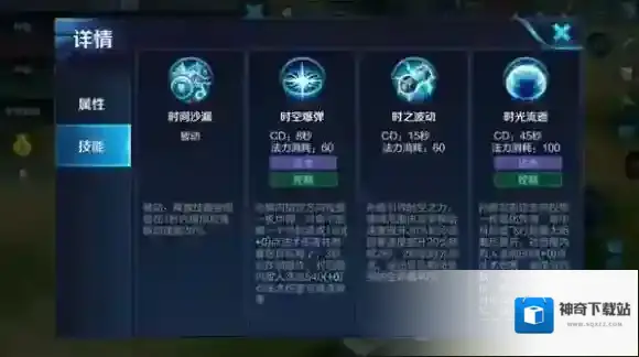 王者荣耀孙膑