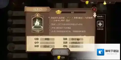 元素方尖奶妈