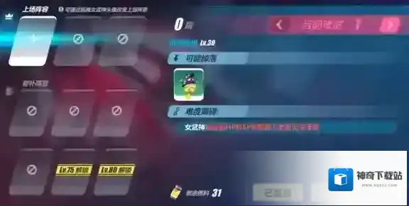 崩坏3矩阵