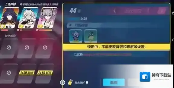 崩坏3探索