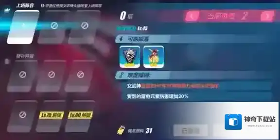 崩坏3障碍