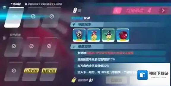 崩坏3更高