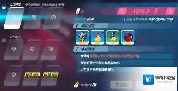 崩坏3崩坏