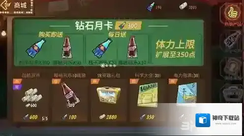 辐射避难所ol百度版购买