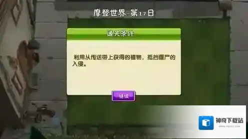 植物大战僵尸2僵尸