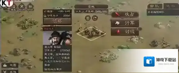 三国志战略版聚义众讨伐攻略 聚义众守军兵力介绍