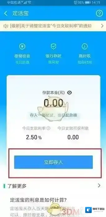 支付宝网商银行