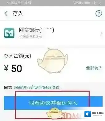 支付宝点击