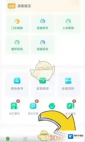 小豆苗信息