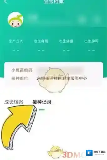 小豆苗就可以