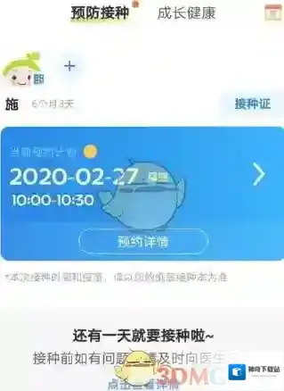 小豆苗取消
