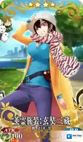 FGO英灵旅装玄奘三藏怎么样 三周年礼装立绘介绍
