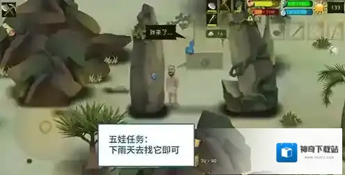 挨饿荒野五娃