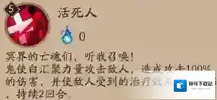 阴阳师鬼使白