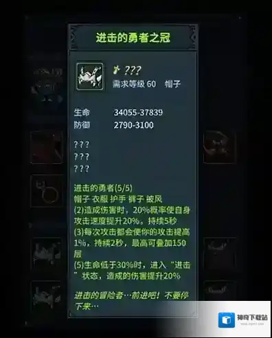 提灯与地下城勇者3怎么打 勇者噩梦3通关介绍