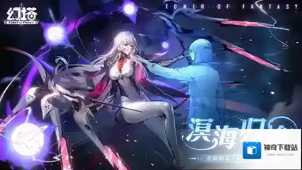 幻塔莉亚