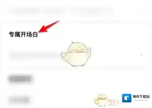 积目选项