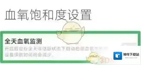 小米运动点击