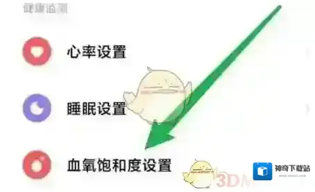 小米运动选项