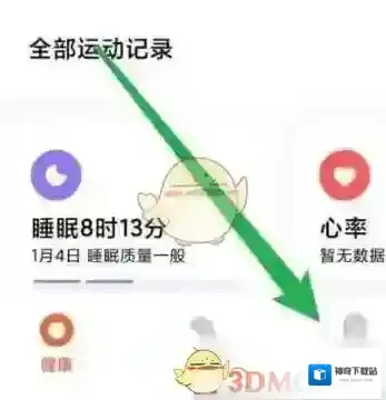 小米运动血氧测试