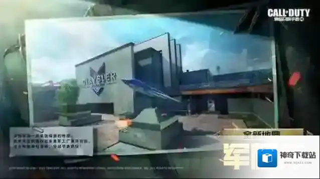 使命召唤地图