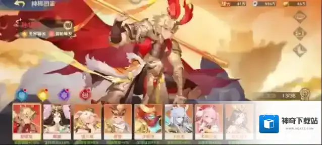 自在西游抗伤