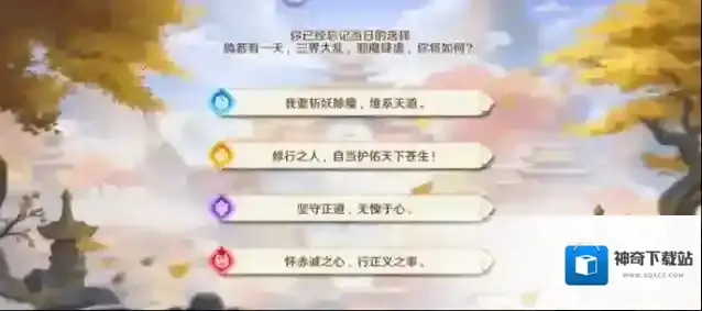自在西游号位
