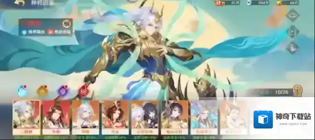 自在西游主角