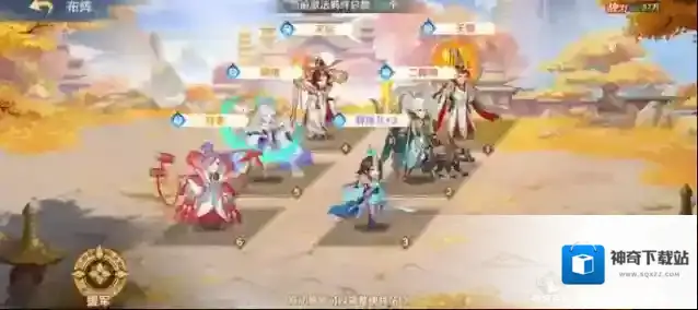 自在西游阵容