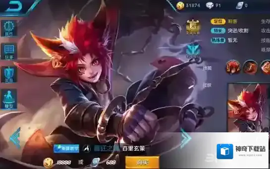 王者荣耀铭文