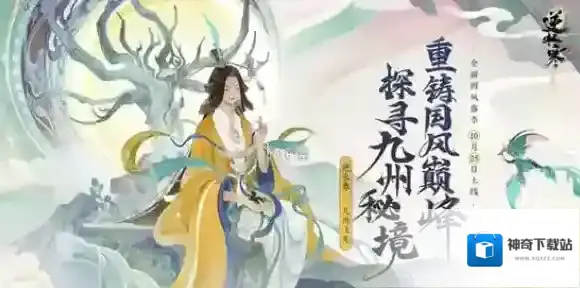 逆水寒游戏