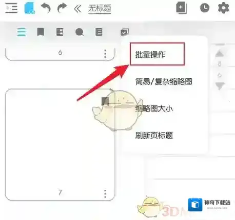享做笔记做笔记