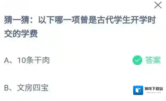 支付宝蚂蚁庄园